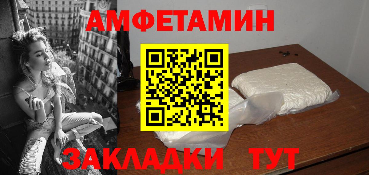 АМФЕТАМИН  АМФЕТАМИН Premium  Вход с VPN  Коломна 