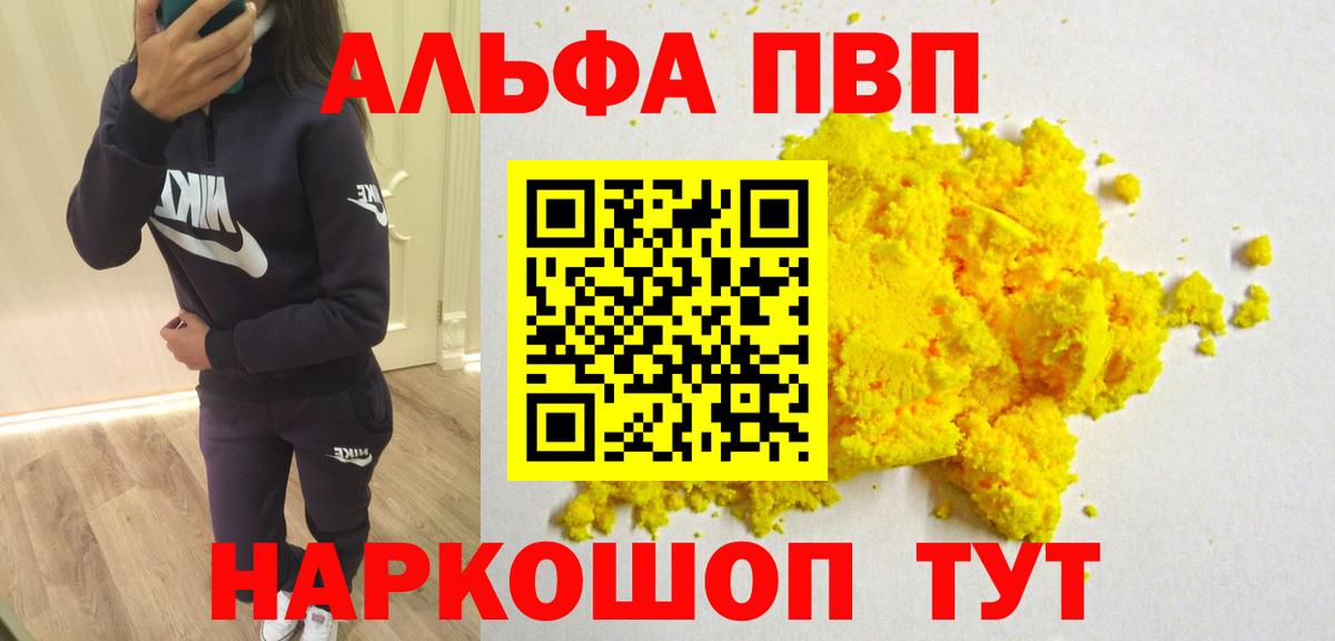 Alpha PVP мука Коломна