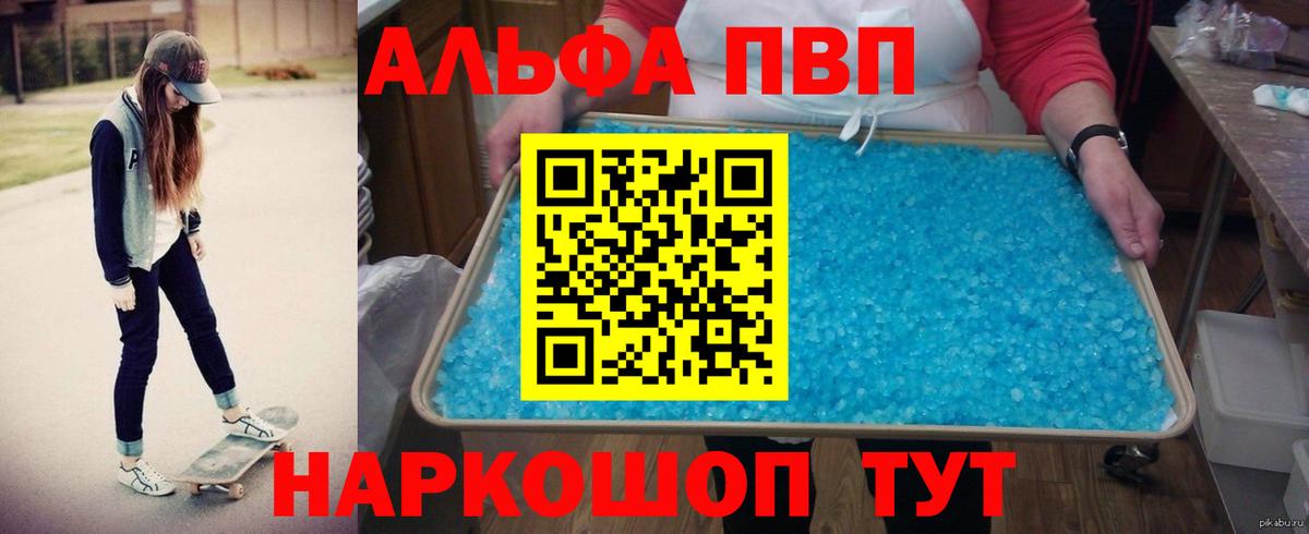 закладки  Alfa_PVP VHQ  Alfa_PVP  Коломна  Alpha PVP VHQ  Альфа ПВП Crystall 