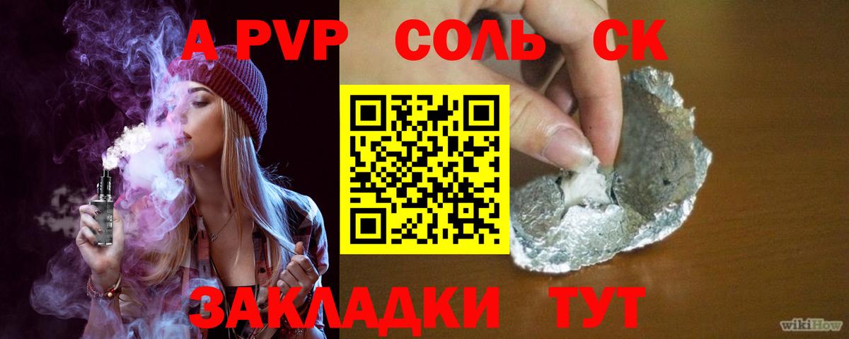 A PVP мука  Alpha-PVP кристаллы  Alpha PVP кристаллы  где найти наркотики  Коломна  Вход с VPN 