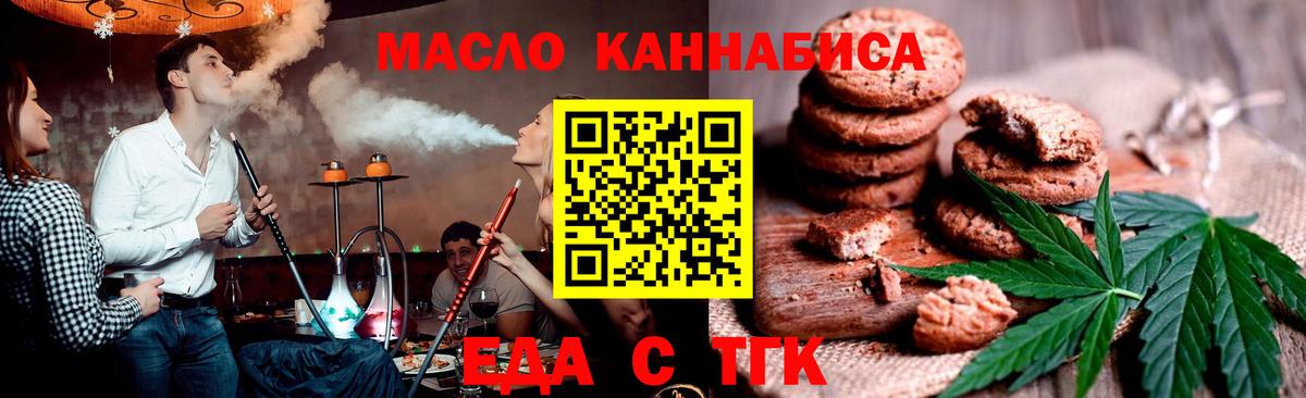 Коломна  Еда ТГК конопля  Вход с VPN 