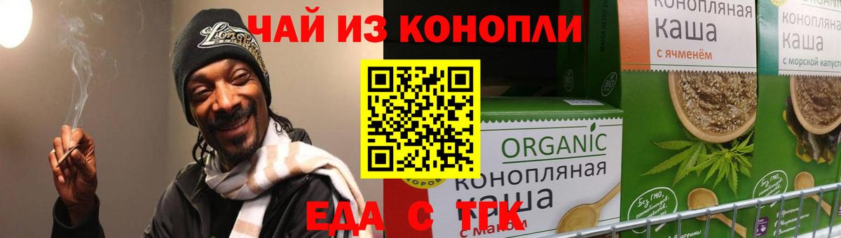 Canna-Cookies конопля  Коломна 