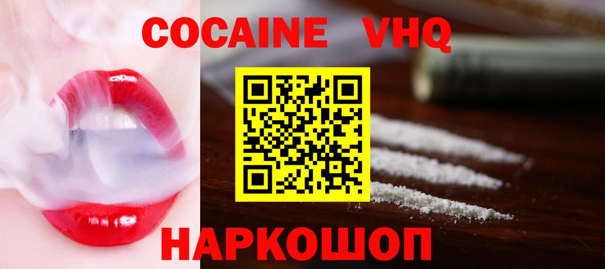 COCAIN Fish Scale  Вход с VPN  Коломна 