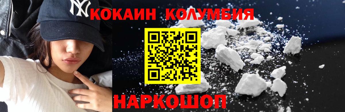 КОКАИН Перу Коломна