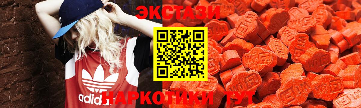 Экстази  ЭКСТАЗИ 280 MDMA  Коломна  ЭКСТАЗИ MDMA 