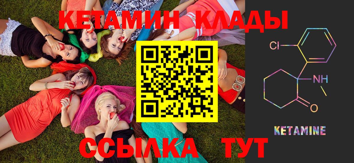 Коломна  Кетамин ketamine  Вход с VPN 