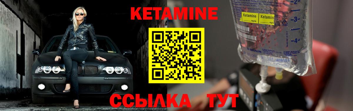 Кетамин VHQ  КЕТАМИН ketamine  Коломна 