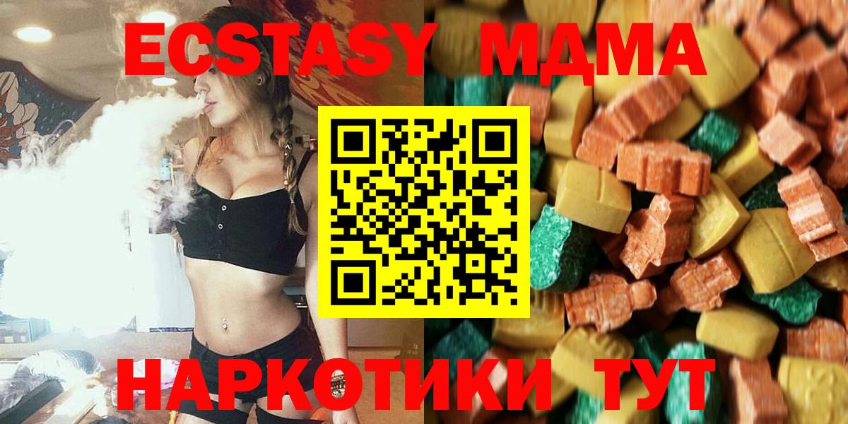 МДМА  МДМА молли  Вход с VPN  Коломна  МДМА crystal 