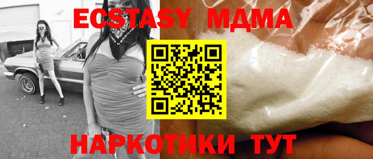 МДМА VHQ  Коломна  МДМА VHQ 