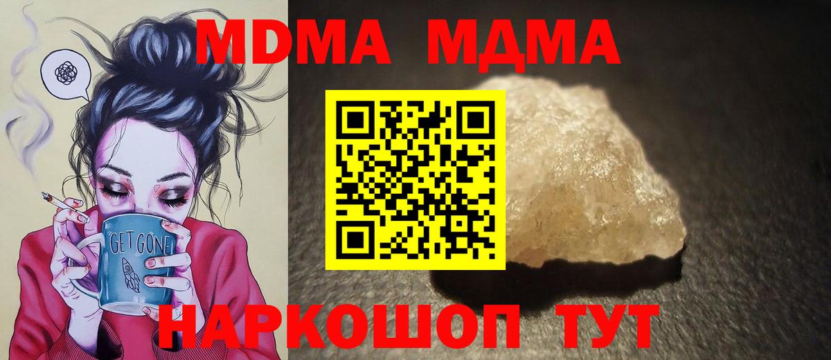 MDMA молли Коломна