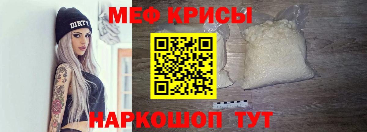 Мефедрон  Вход с VPN  Мефедрон мяу мяу  закладка  Коломна  МЯУ-МЯУ VHQ  Меф 