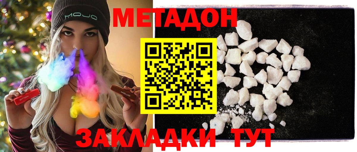 МЕТАДОН  COCAIN  ГЕРОИН  ГАШ  Коломна  Меф кристаллы  A-PVP СОЛЬ кристаллы  Гашиш  Меф МЯУ МЯУ  