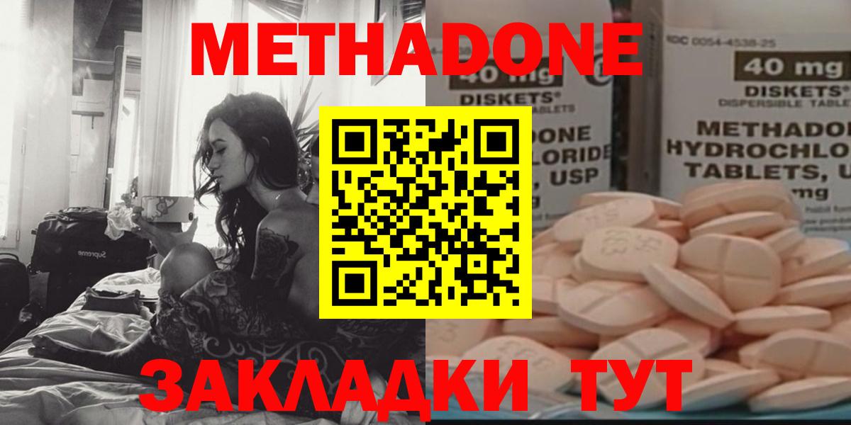Коломна  Метадон VHQ  Вход с VPN 