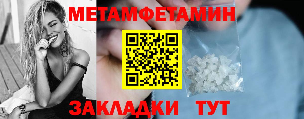 Метамфетамин витя Коломна