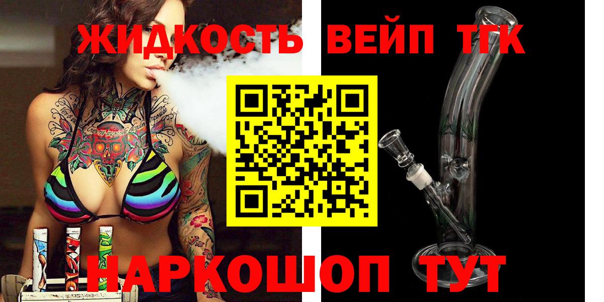 ТГК Wax  Дистиллят ТГК вейп  Коломна  Вход с VPN 